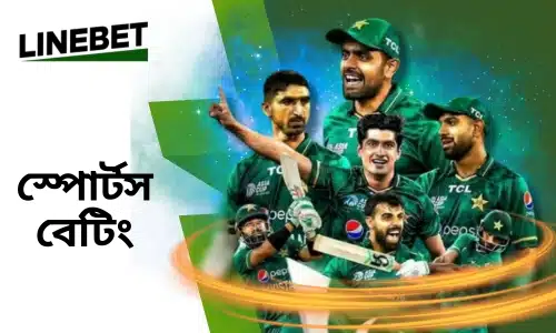 linebet স্পোর্টস